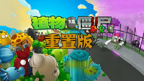 ֲ���ս��ʬ�ӽ������ò˵�