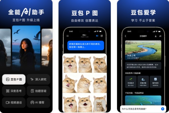 ����app�ٷ���