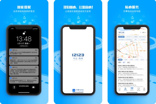 ����12123����app