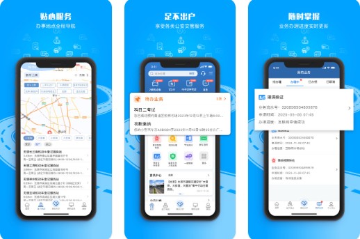 ����12123����app