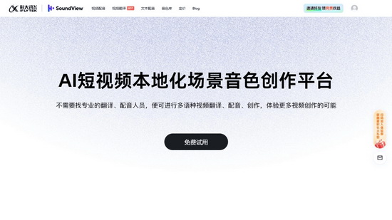 Tiktok�ϱ���������Ƶ������SoundView����������ת���ʱ���