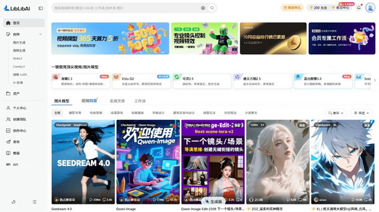 ��Ԫ+����+ͨ������ȫ��ѣ�LiblibAI�ٷ���Ѱ浽�ײ��˶��ٶ��������û���